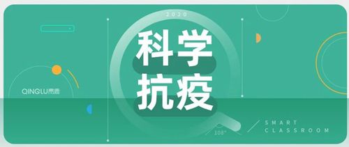 科技抗疫 疫情防控阻擊戰中的青鹿智慧