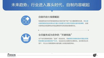 2017必讀報告 中國互聯網未來5年趨勢白皮書（科技推廣與應用服務篇）