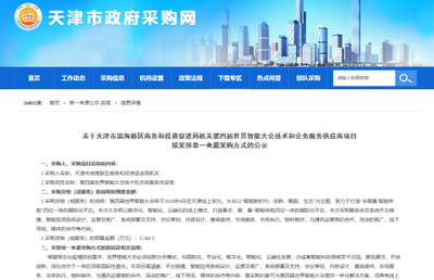 世界智能大會“云上”開幕，騰訊云全面護航展現科技服務新范式