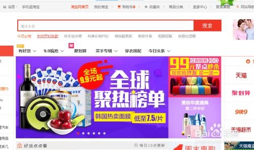 怎樣利用淘寶小號(hào)在淘寶網(wǎng)上購(gòu)物