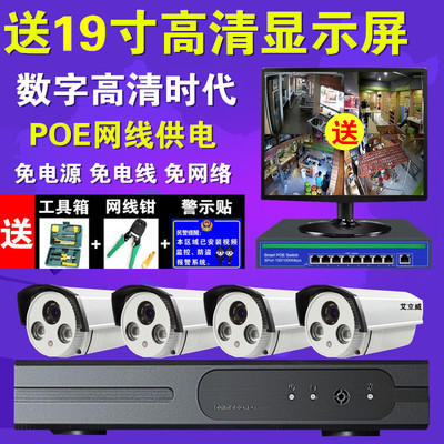 POE供電 監控設備套裝 500萬高清夜視數字網絡攝像頭 4路工廠超市 - 360購物