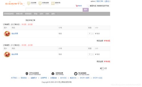 基于ssm實(shí)現(xiàn)網(wǎng)上購物商城系統(tǒng)