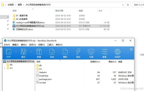基于nodejs vue辦公用品在線銷售系統 計算機畢業(yè)設計