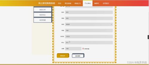 sprintboot計算機畢業(yè)設計網上鮮花購物系統