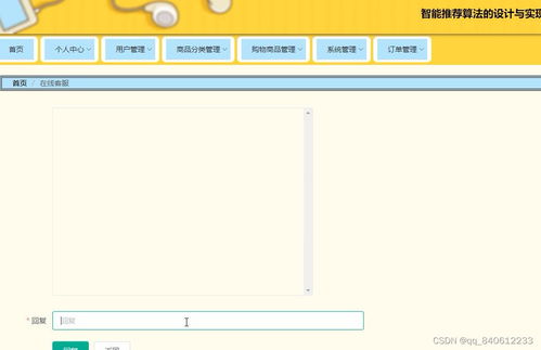 django python協(xié)同過濾推薦算法網(wǎng)上購物商城系統(tǒng)的n9u33