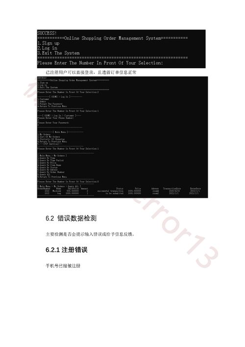 c語言程序設計2400行代碼 網(wǎng)上購物訂單記錄管理系統(tǒng) 動畫歡迎界面 離線數(shù)據(jù)存儲 多鏈表系統(tǒng)設計 歸并排序