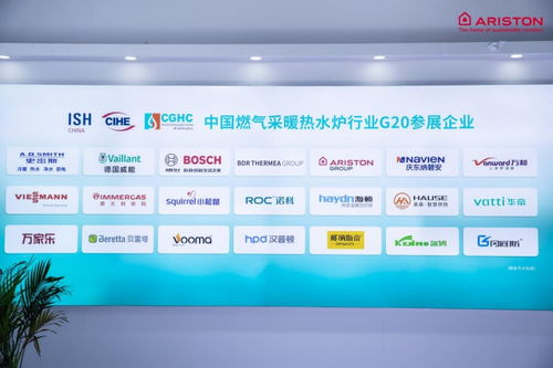 阿里斯頓出席2024中國(guó)供熱展 舒適高效節(jié)能升級(jí) 守護(hù)一直有溫度的家