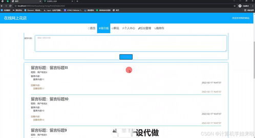 java畢業(yè)設(shè)計(jì) ssm智能交互式在線網(wǎng)上花店的研發(fā)包含文檔代碼講解