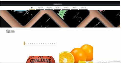 計算機畢業設計ssm網上購物系統