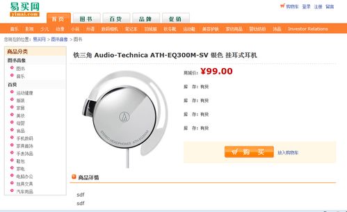 基于jsp實現(xiàn)網(wǎng)上商城系統(tǒng)