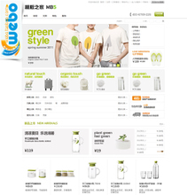 【網上商城模板】最新最全網上商城模板 產品參考信息