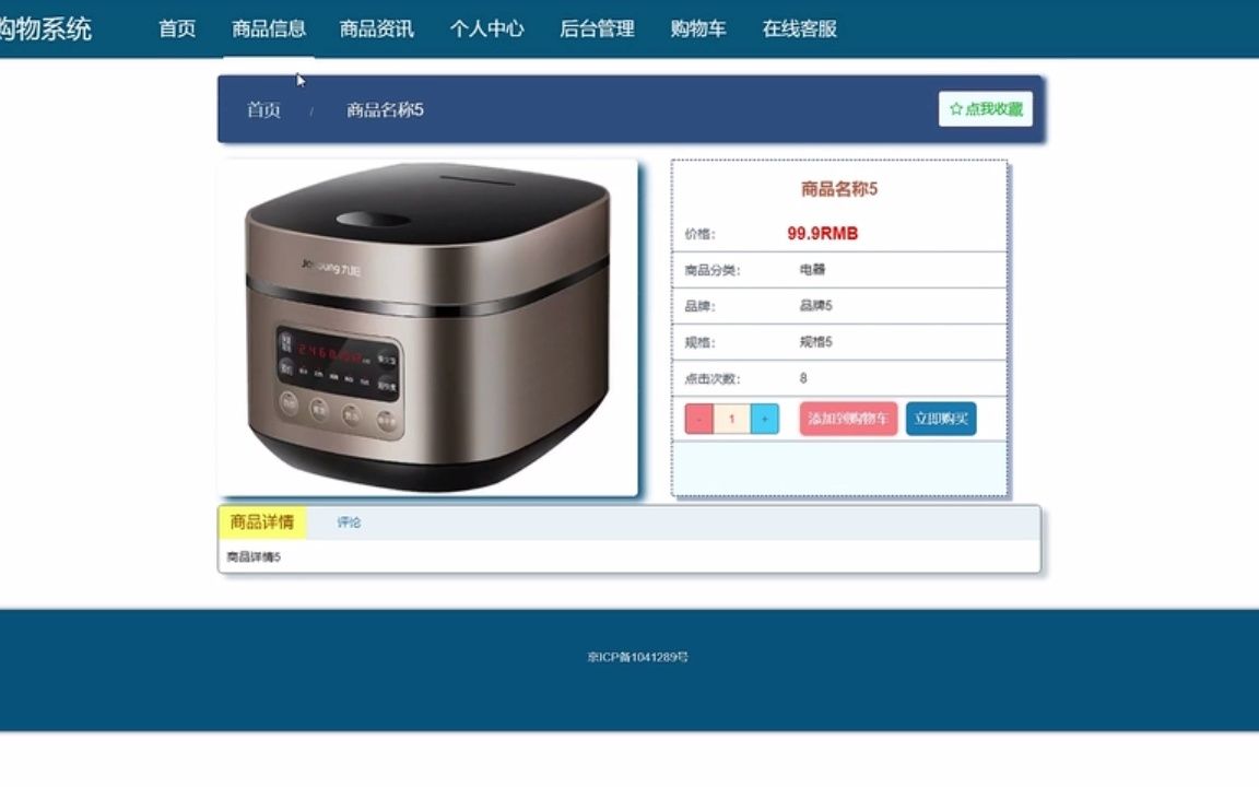 免費指導畢業(yè)設計答辯,開發(fā)多種語言框架和數(shù)據(jù)庫,支持定制!網(wǎng)上商城購物系統(tǒng)-四川華新現(xiàn)代職業(yè)學院